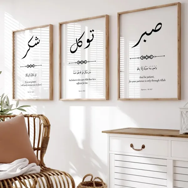Wooden_Islamic_Calligraphy_Wall_Art_Set_-_Set_Of_3