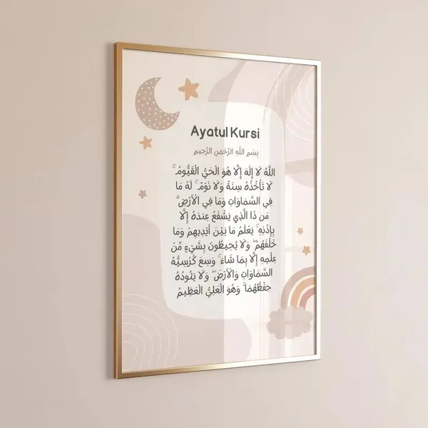 Wooden_Islamic_Calligraphy_Ayatul_Kursi_Wall_Art