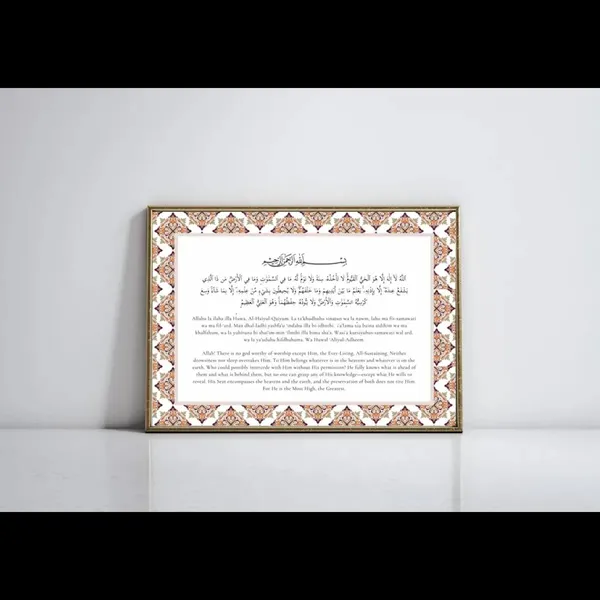Islamic_Religious_Calligraphy_Wall_Art_Frame