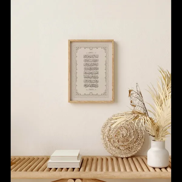 Pine_Wood_Islamic_Quranic_Verse_Framed_Wall_Art