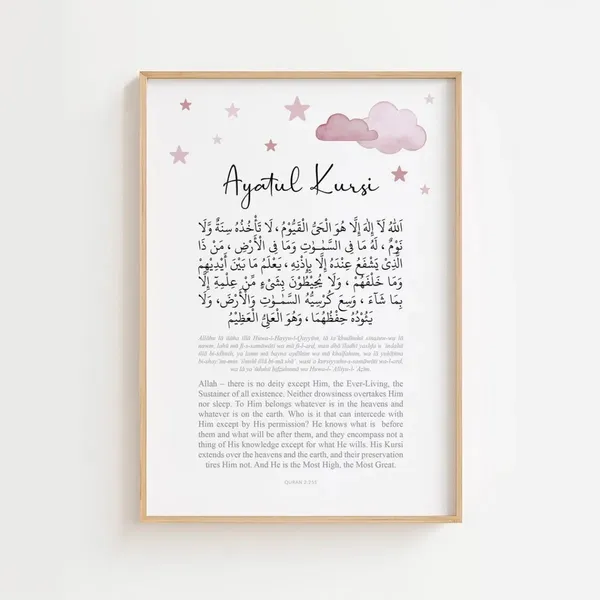 Wooden_Islamic_Ayatul_Kursi_Wall_Art