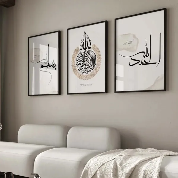Wood_Islamic_Calligraphy_Ayat_Al_Kursi_Framed_Wall_Art_-_Set_Of_3