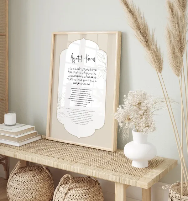 Islamic_Calligraphy_Ayatul_Kursi_Framed_Wall_Art
