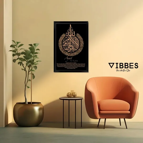 Wooden_Islamic_Calligraphy_Ayat_Al_Kursi_Wall_Art