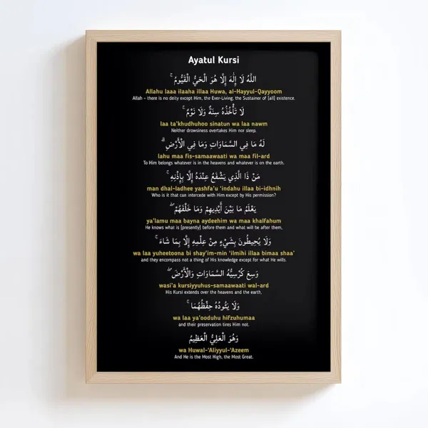 Wooden_Islamic_Calligraphy_Ayatul_Kursi_Wall_Art