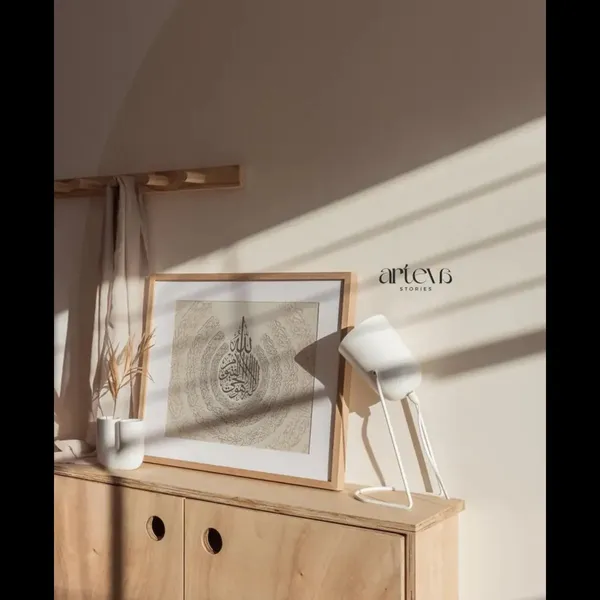 Wooden_Islamic_Calligraphy_Framed_Wall_Art