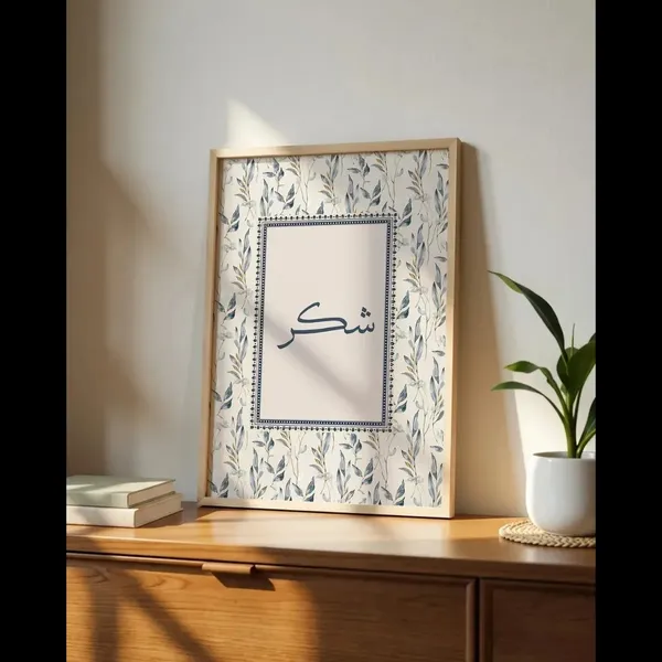 Canvas_Islamic_Calligraphy_Wall_Art_-_Set_Of_3