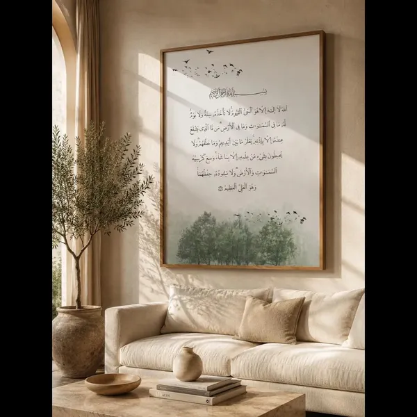 Pine_Wood_Quranic_Calligraphy_Framed_Wall_Art