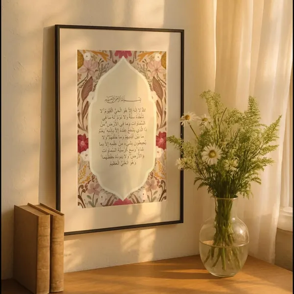 Islamic_Floral_Print_Framed_Wall_Art