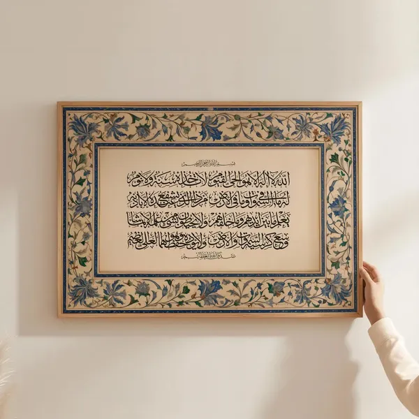 Wooden_Islamic_Calligraphy_Wall_Art_Frame