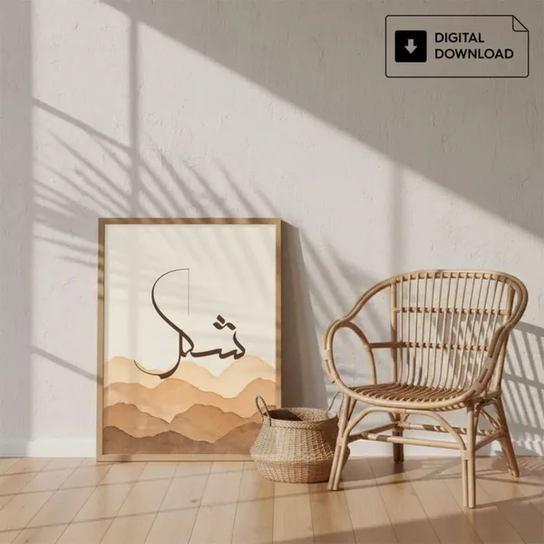 Arabic_Calligraphy_Desert_Landscape_Framed_Wall_Art_-_Set_Of_3