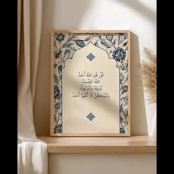 Wooden_Islamic_Calligraphy_Religious_Wall_Art_Frame_-_Set_Of_6