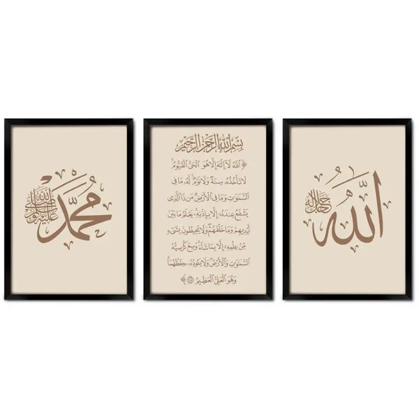 Framed_Islamic_Calligraphy_Religious_Wall_Art_Set_-_Set_Of_3