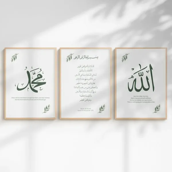 Wooden_Islamic_Calligraphy_Set_Of_3_Wall_Art_Frames