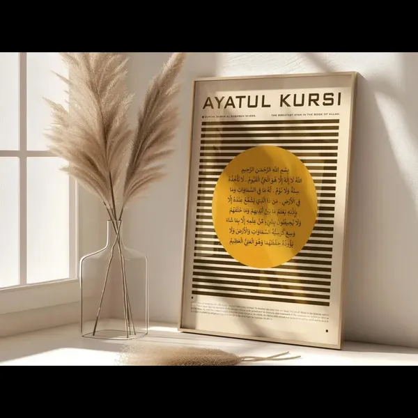 Framed_Islamic_Ayatul_Kursi_Religious_Wall_Art