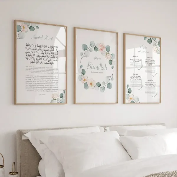 Wooden_Islamic_Floral_Ayatul_Kursi_Framed_Wall_Art_-_Set_Of_3