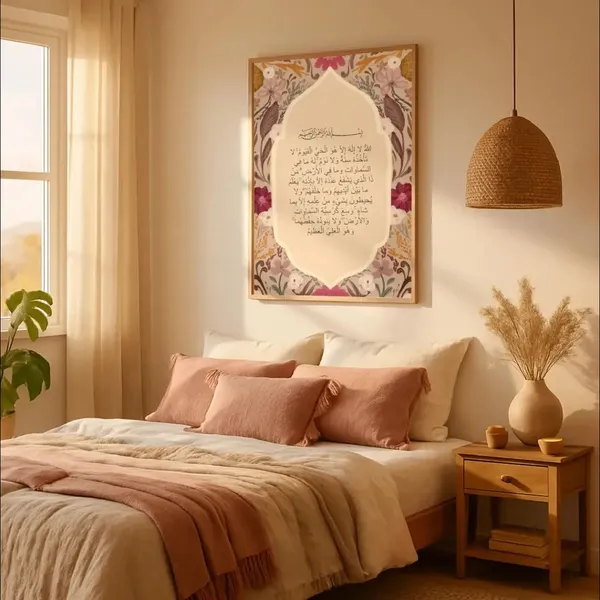 Pine_Wood_Islamic_Floral_Print_Ayatul_Kursi_Wall_Art