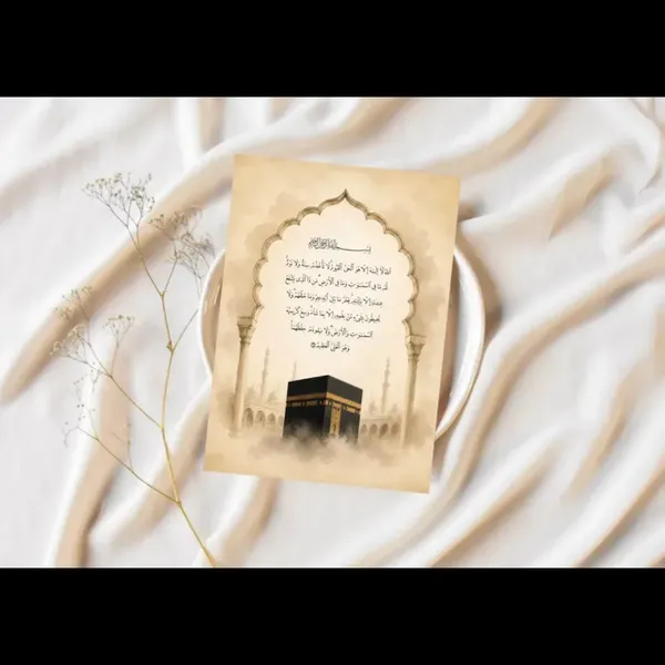 Framed_Islamic_Calligraphy_Kaaba_Wall_Art