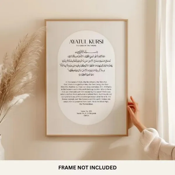 Wooden_Islamic_Ayatul_Kursi_Framed_Wall_Art