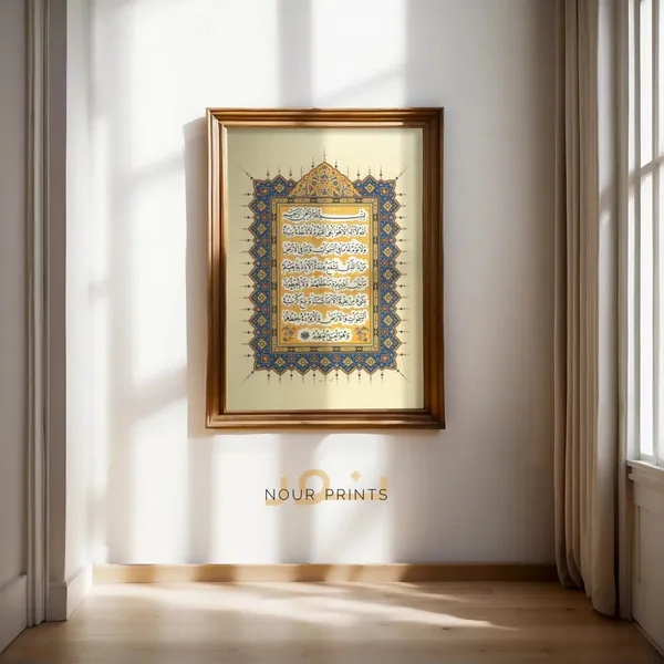 Printed_Religious_Calligraphy_Framed_Wall_Art