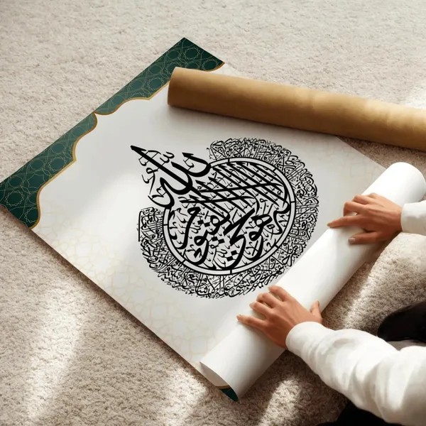 Paper_Islamic_Calligraphy_Wall_Art