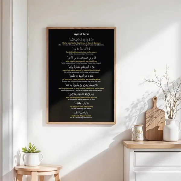 Wooden_Islamic_Calligraphy_Ayatul_Kursi_Wall_Art