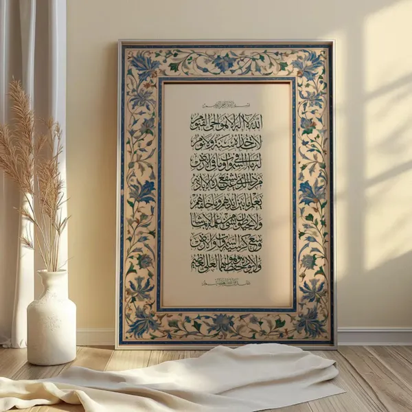 Islamic_Floral_Calligraphy_Wall_Art