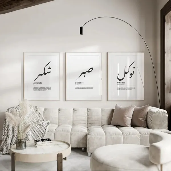 Framed_Islamic_Calligraphy_Set_Of_3_Wall_Art