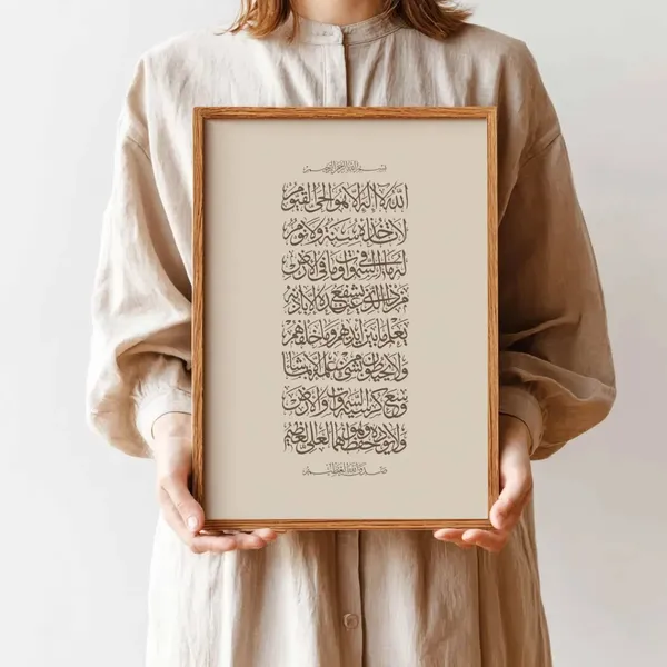 Wood_Islamic_Calligraphy_Framed_Wall_Art