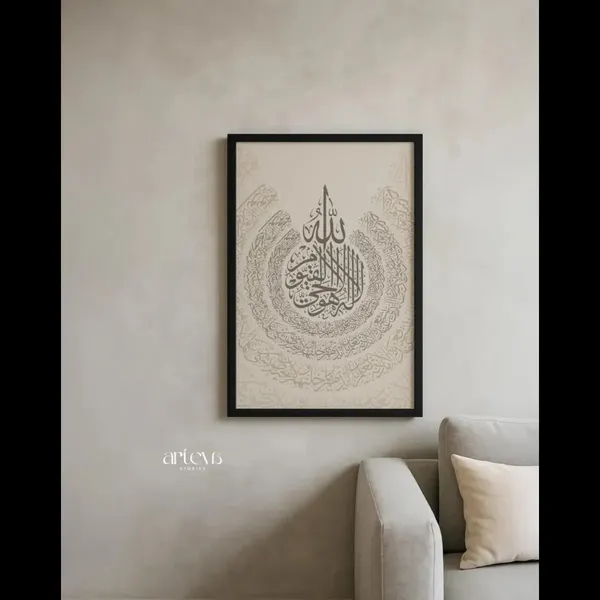 Wood_Islamic_Calligraphy_Framed_Wall_Art