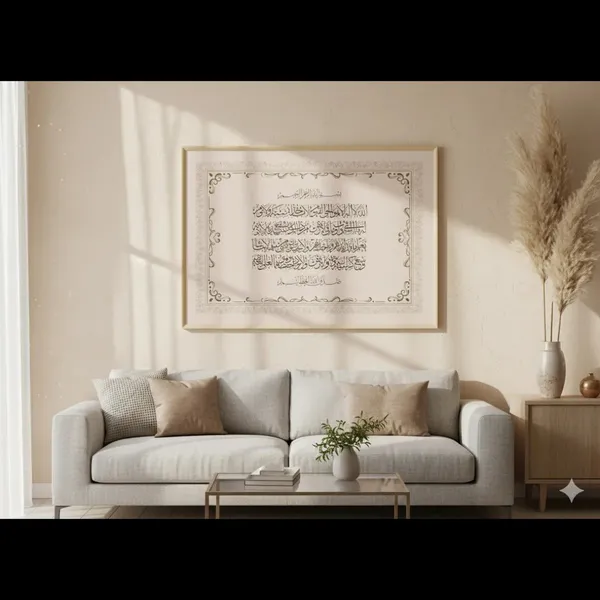 Framed_Islamic_Calligraphy_Wall_Art