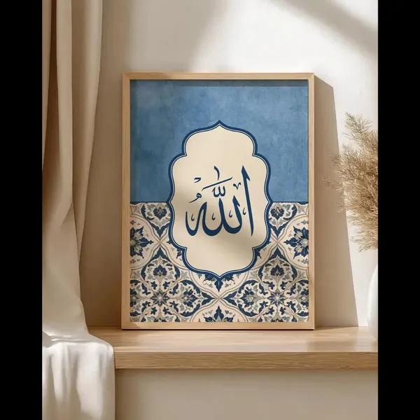 Wooden_Islamic_Calligraphy_Religious_Wall_Art_Frame_-_Set_Of_6