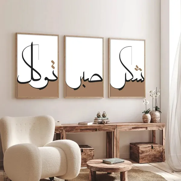Framed_Islamic_Calligraphy_3-Piece_Wall_Art_Set