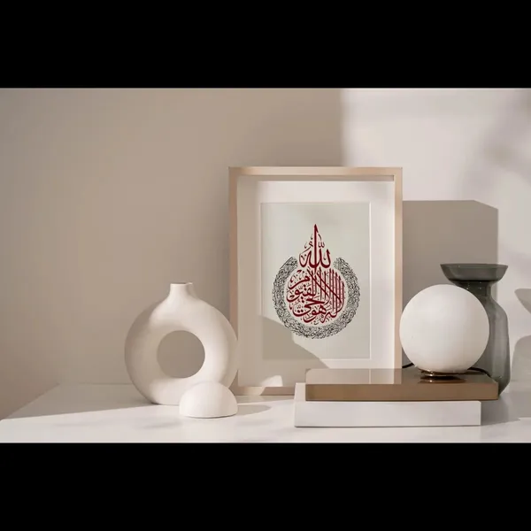 Wooden_Islamic_Calligraphy_Religious_Wall_Art_Frame