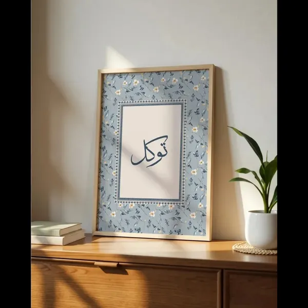 Canvas_Islamic_Calligraphy_Wall_Art_-_Set_Of_3