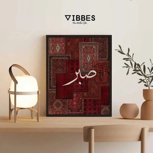 Framed_Islamic_Calligraphy_Wall_Art_-_Set_Of_3