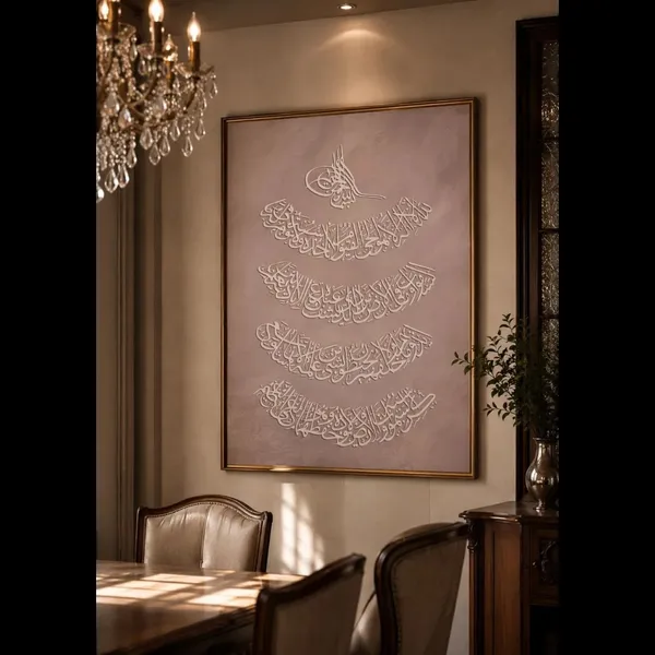 Wooden_Islamic_Arabic_Calligraphy_Framed_Wall_Art