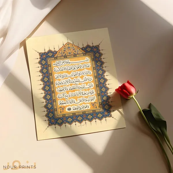 Printed_Religious_Calligraphy_Framed_Wall_Art