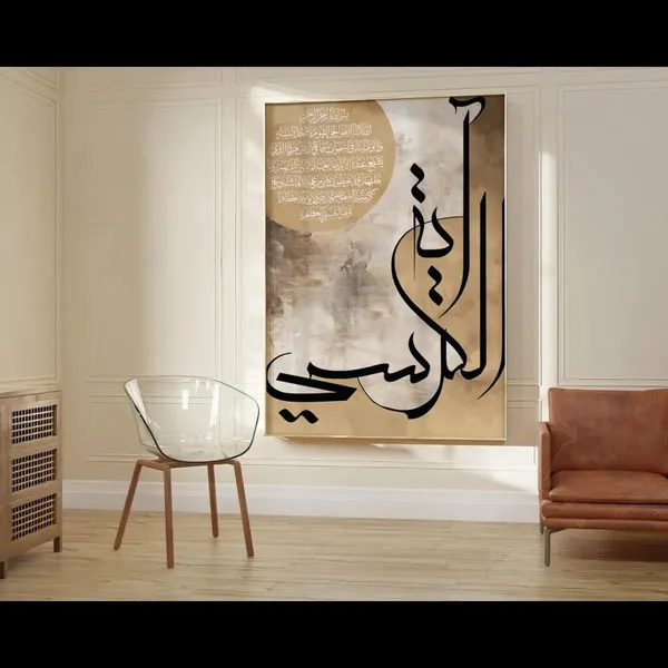 Islamic_Arabic_Calligraphy_Framed_Wall_Art