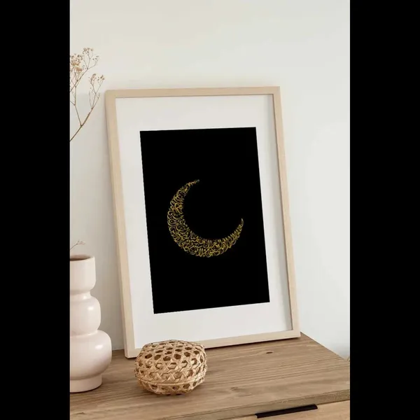 Wooden_Islamic_Crescent_Calligraphy_Framed_Wall_Art