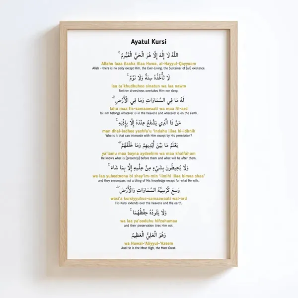 Wooden_Islamic_Calligraphy_Ayatul_Kursi_Wall_Art