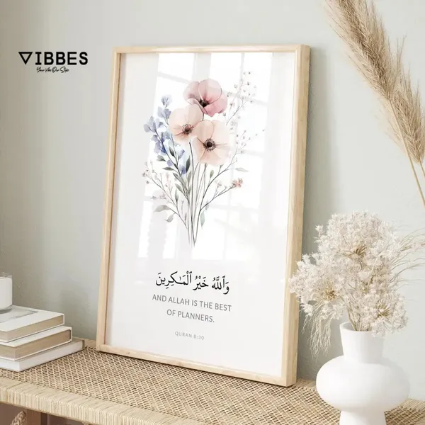 Wooden_Islamic_Floral_Quran_Verse_Framed_Wall_Art_-_Set_Of_3