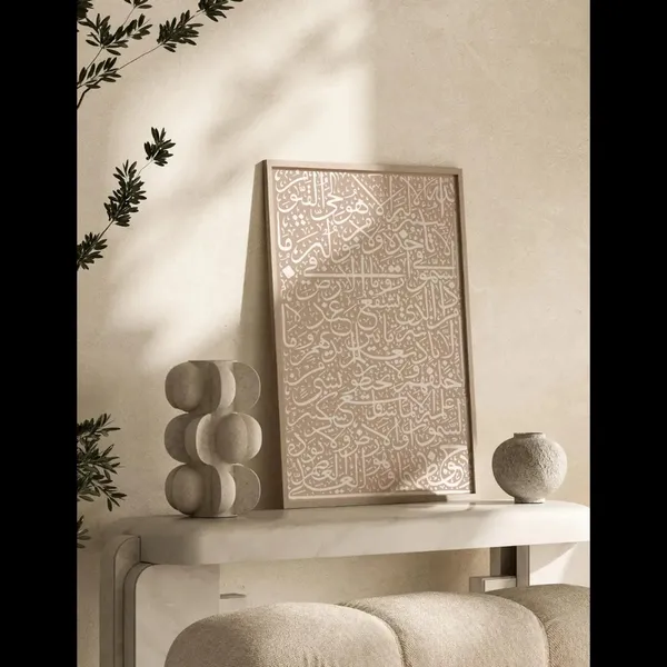Framed_Islamic_Arabic_Calligraphy_Wall_Art