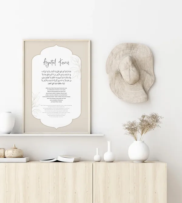 Islamic_Calligraphy_Ayatul_Kursi_Framed_Wall_Art