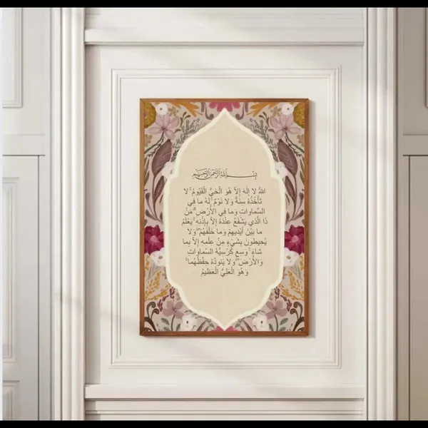 Islamic_Floral_Print_Framed_Wall_Art