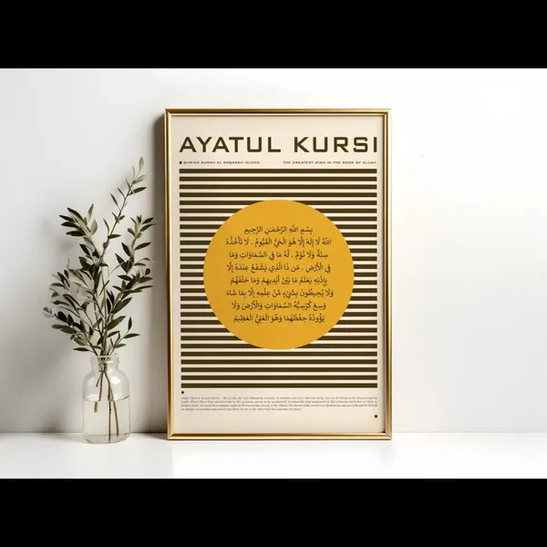 Framed_Islamic_Ayatul_Kursi_Religious_Wall_Art