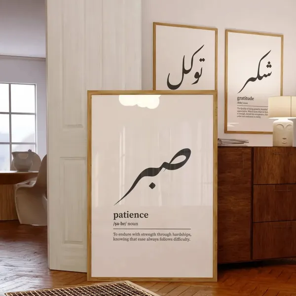 Framed_Islamic_Calligraphy_Set_Of_3_Wall_Art