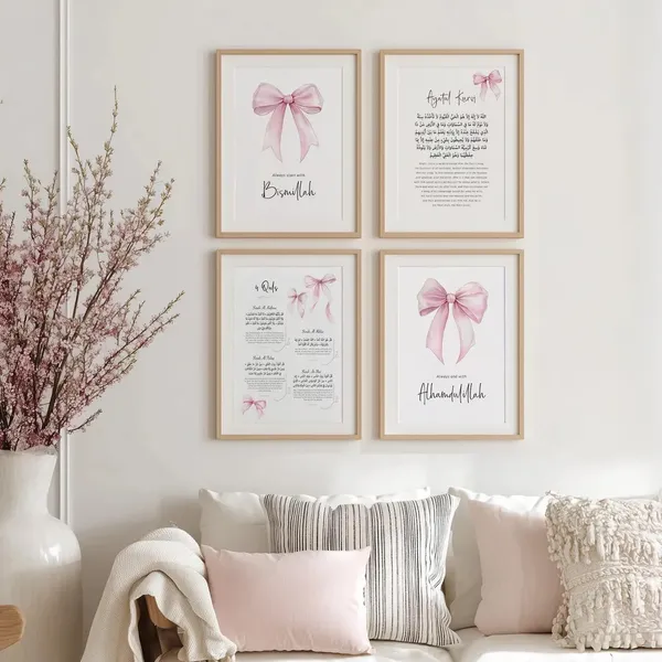 Wooden_Islamic_Quran_Verse_Framed_Wall_Art_-_Set_Of_4