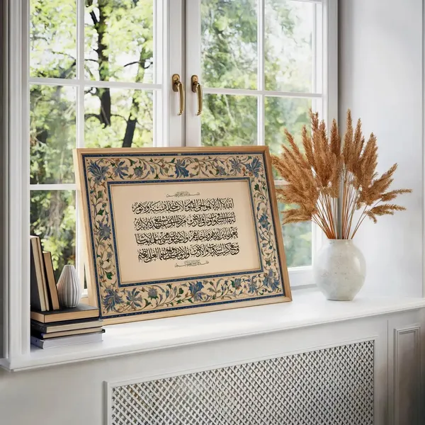 Wooden_Islamic_Calligraphy_Wall_Art_Frame