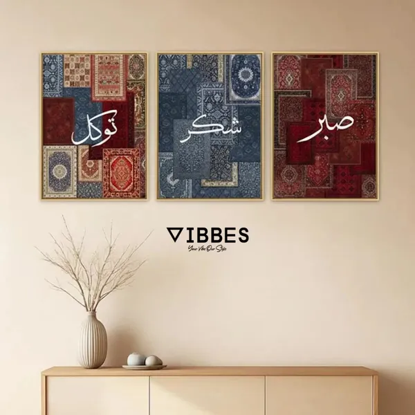 Framed_Islamic_Calligraphy_Wall_Art_-_Set_Of_3